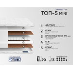 Матрас Фабрика Сна Топ 5-mini